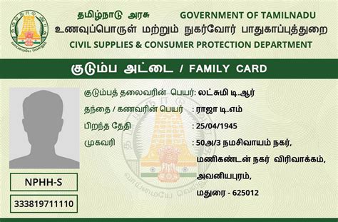 smart ration card details nphh|ration card.